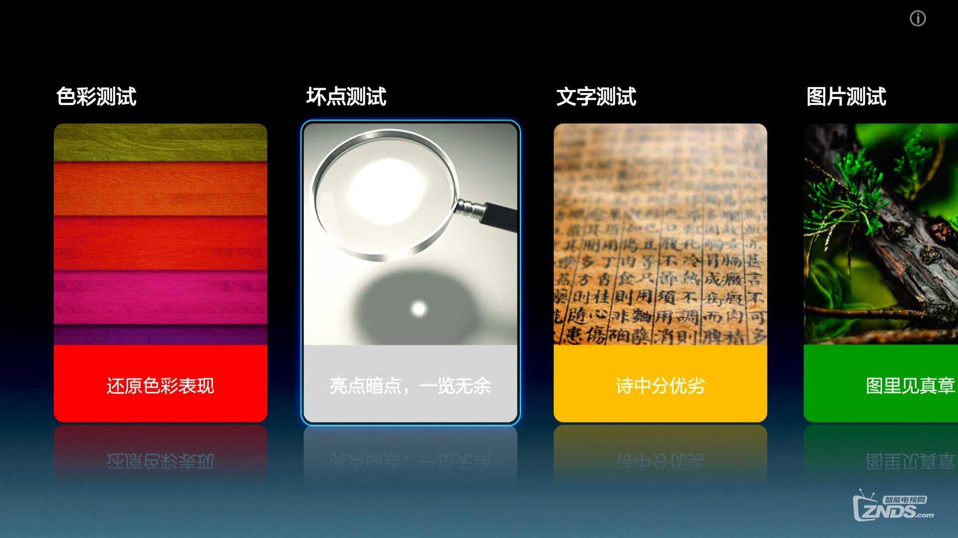 小米电视2 55寸使用体验 资源丰富却收费，广告体验伤用户