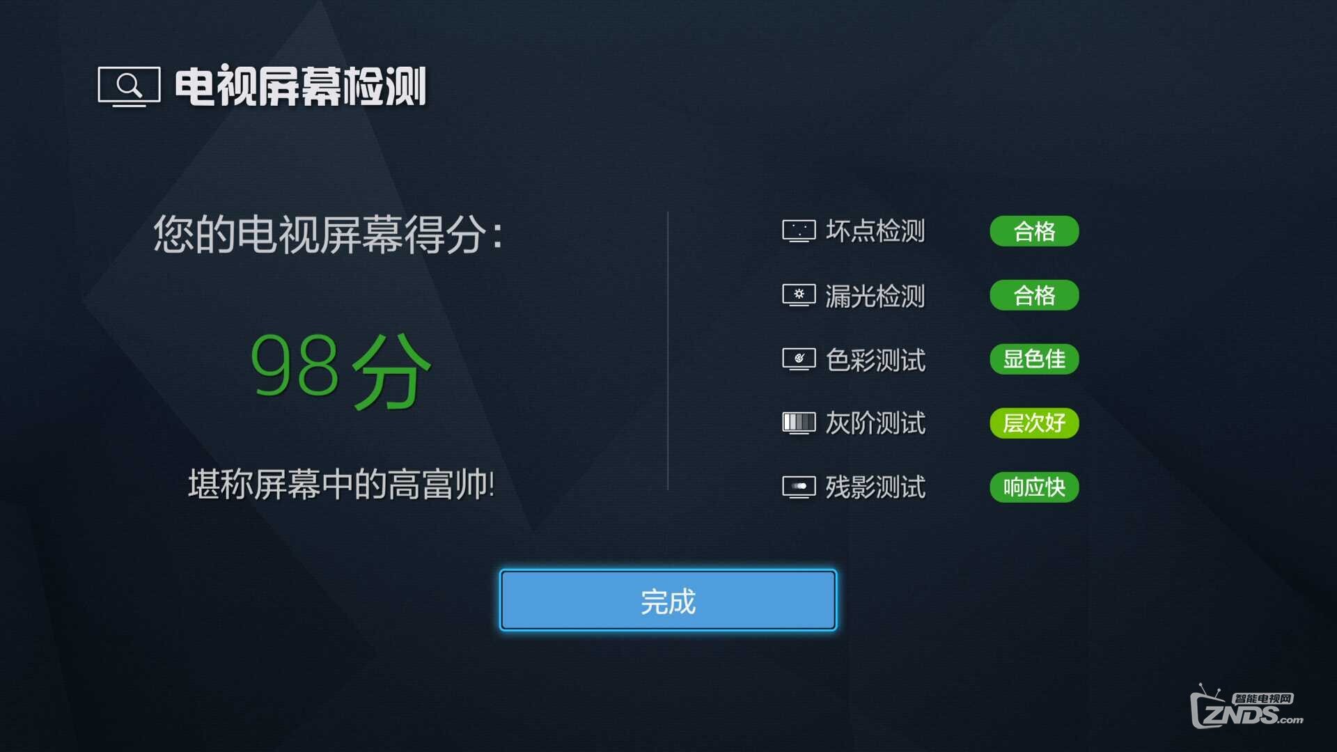 小米电视2 55寸使用体验 资源丰富却收费，广告体验伤用户