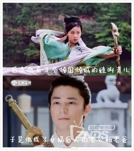 白子画和女娲后人不得不说的故事！！！