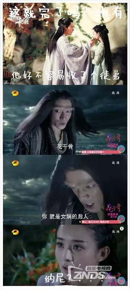 白子画和女娲后人不得不说的故事！！！