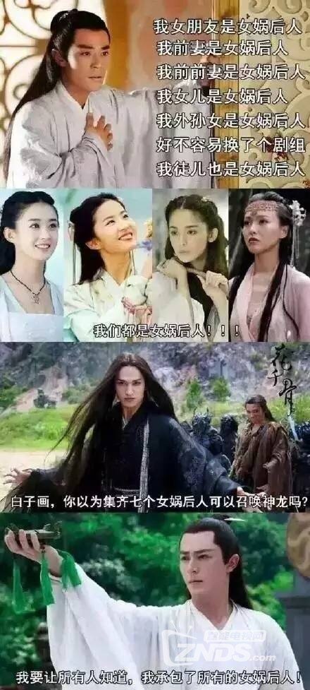白子画和女娲后人不得不说的故事！！！