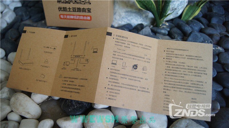 這個暑假，我家來了新網管 優酷土豆路由寶深入評測
