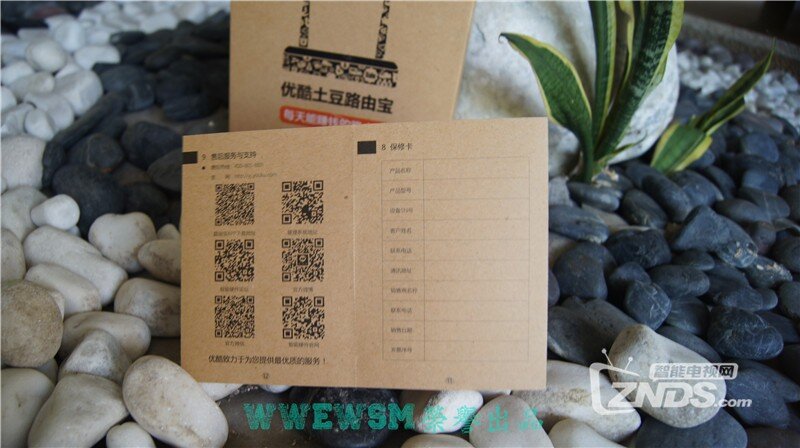 這個暑假，我家來了新網管 優酷土豆路由寶深入評測
