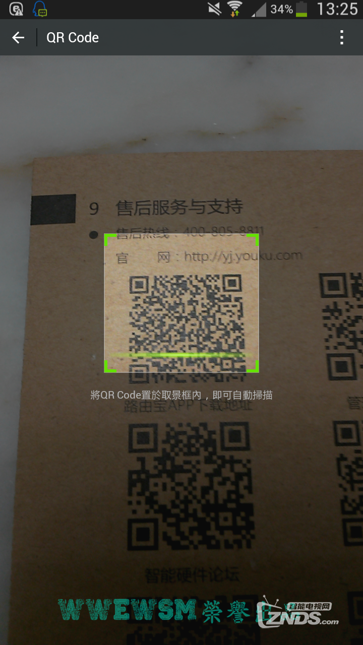 這個暑假，我家來了新網管 優酷土豆路由寶深入評測