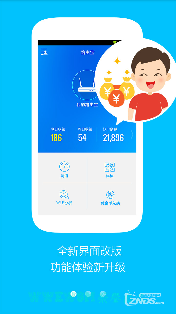 這個暑假，我家來了新網管 優酷土豆路由寶深入評測
