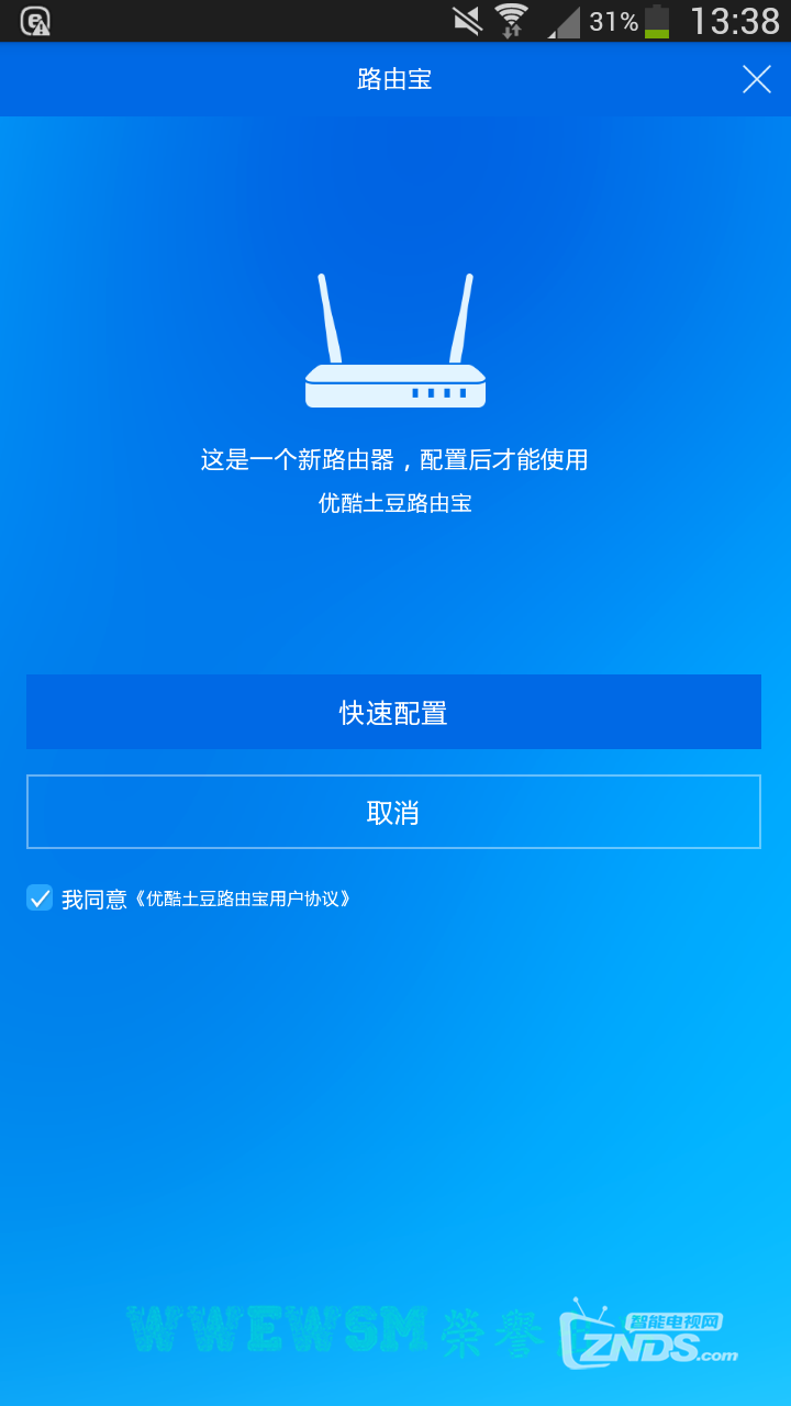 這個暑假，我家來了新網管 優酷土豆路由寶深入評測