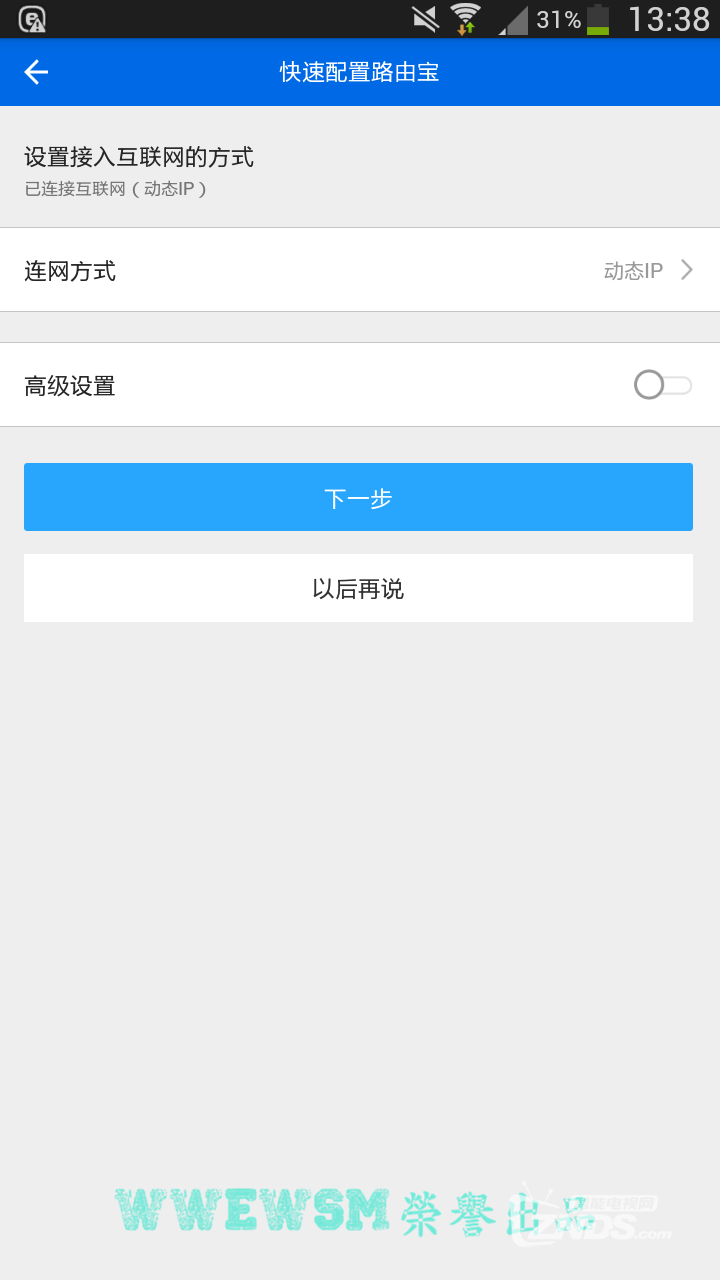 這個暑假，我家來了新網管 優酷土豆路由寶深入評測
