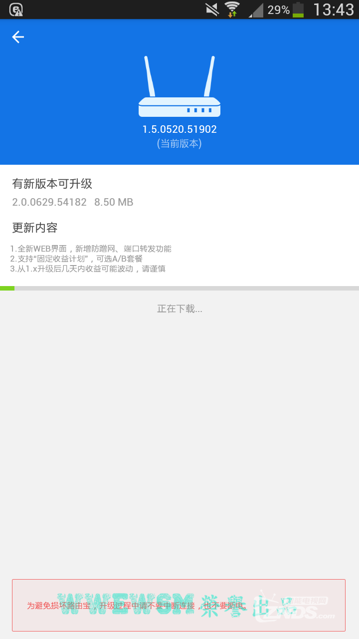 這個暑假，我家來了新網管 優酷土豆路由寶深入評測