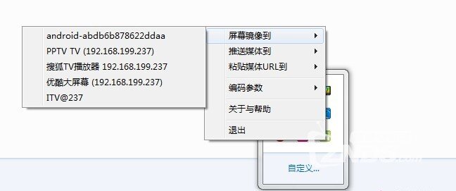 怎麼把tcl智能電視切換到電腦屏幕