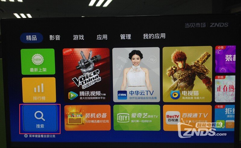 泰捷视频TV版怎么看湖南台