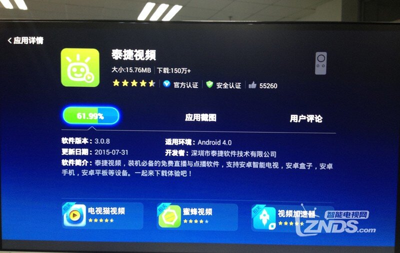 泰捷视频TV版怎么看湖南台