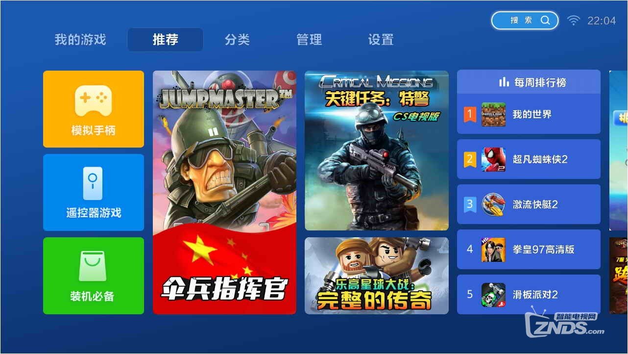 【原创测评】专为游戏打造的商店"快游戏"新版2.0评测