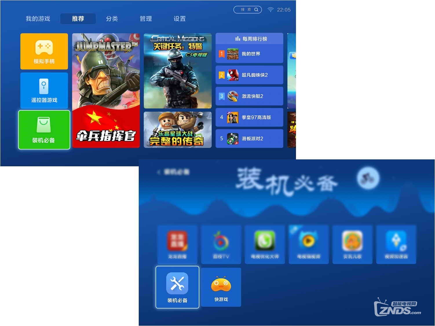 【原创测评】专为游戏打造的商店"快游戏"新版2.0评测