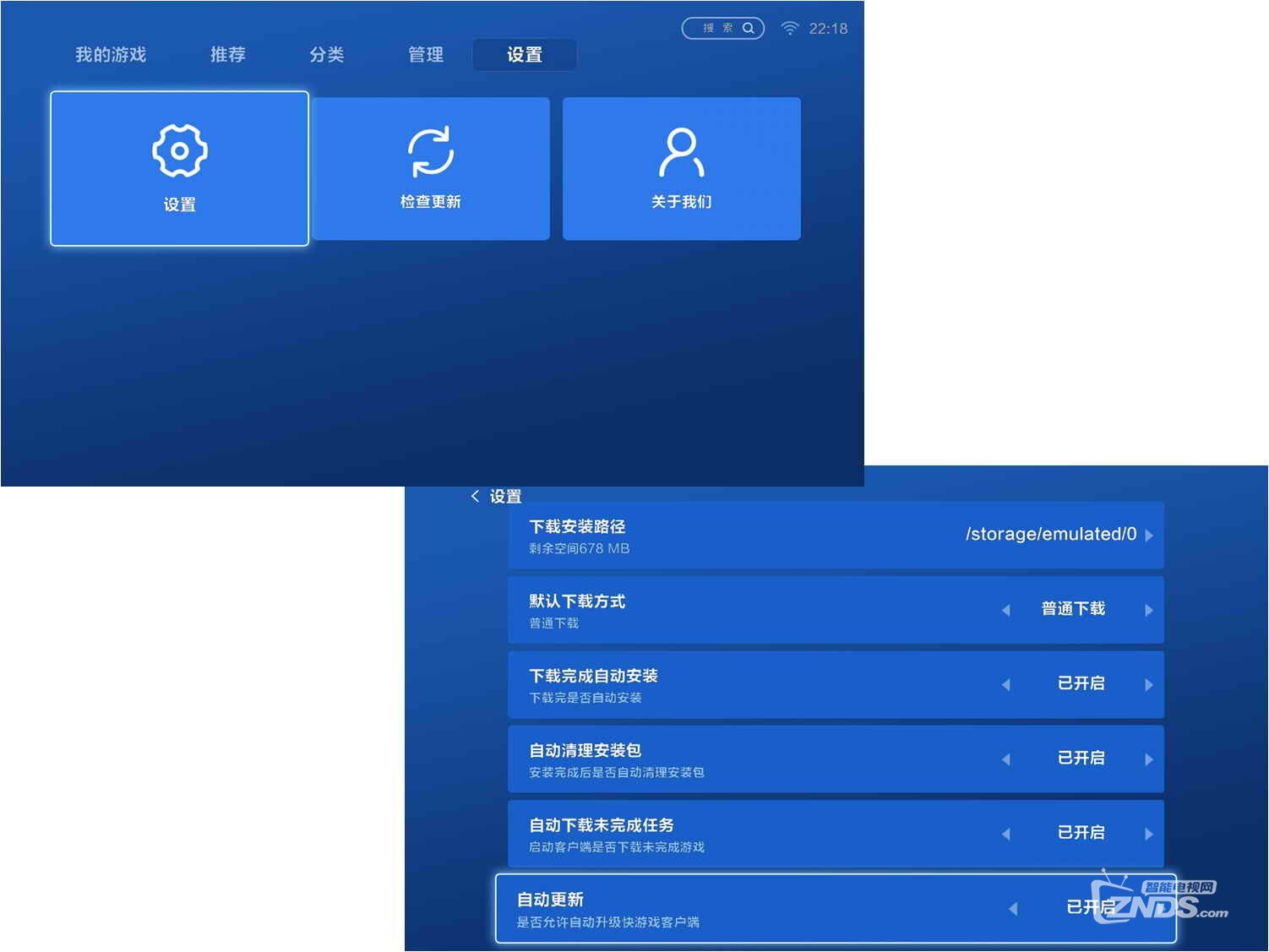 【原创测评】专为游戏打造的商店"快游戏"新版2.0评测
