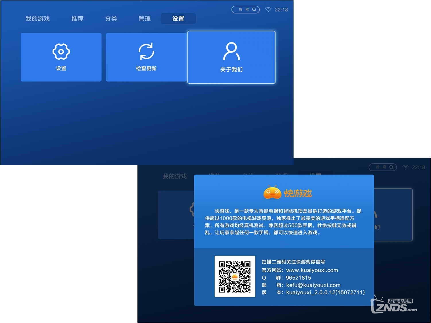 【原创测评】专为游戏打造的商店"快游戏"新版2.0评测