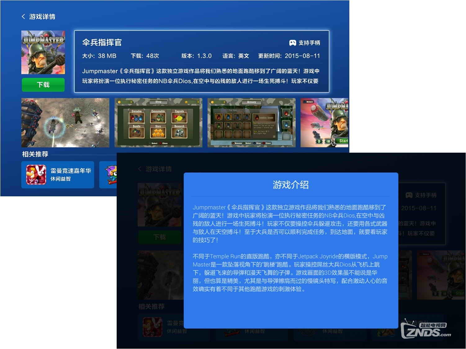 【原创测评】专为游戏打造的商店"快游戏"新版2.0评测