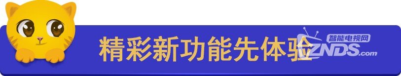 电视猫V2.5.9发布啦！玩转高清直播！