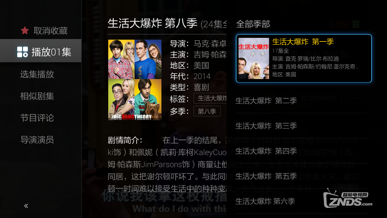 电视猫V2.5.9发布啦！玩转高清直播！