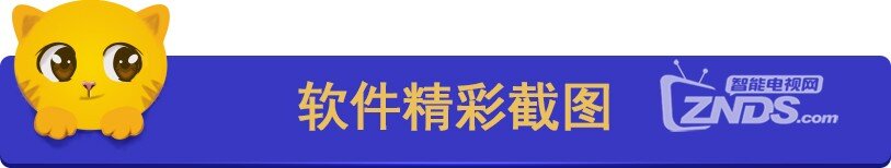 电视猫V2.5.9发布啦！玩转高清直播！