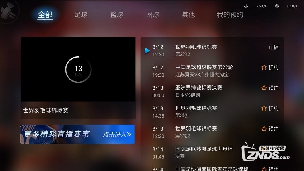 非凡电视直播 202156ez43thzvz4uvcucv.jpg