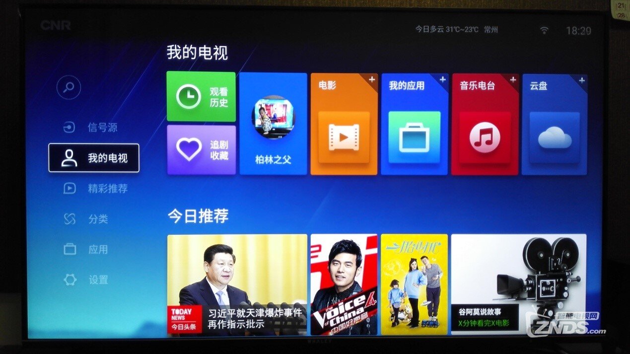 微鲸出海--微鲸55吋智能电视使用体验