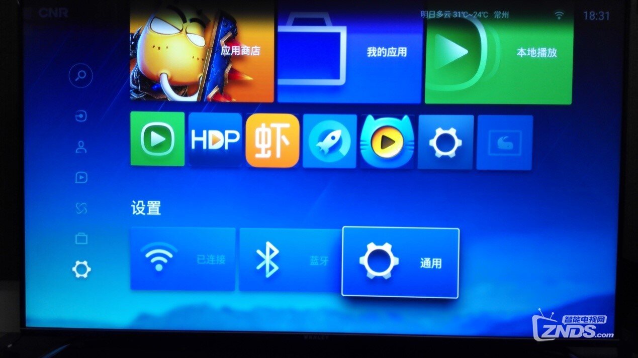 微鲸出海--微鲸55吋智能电视使用体验