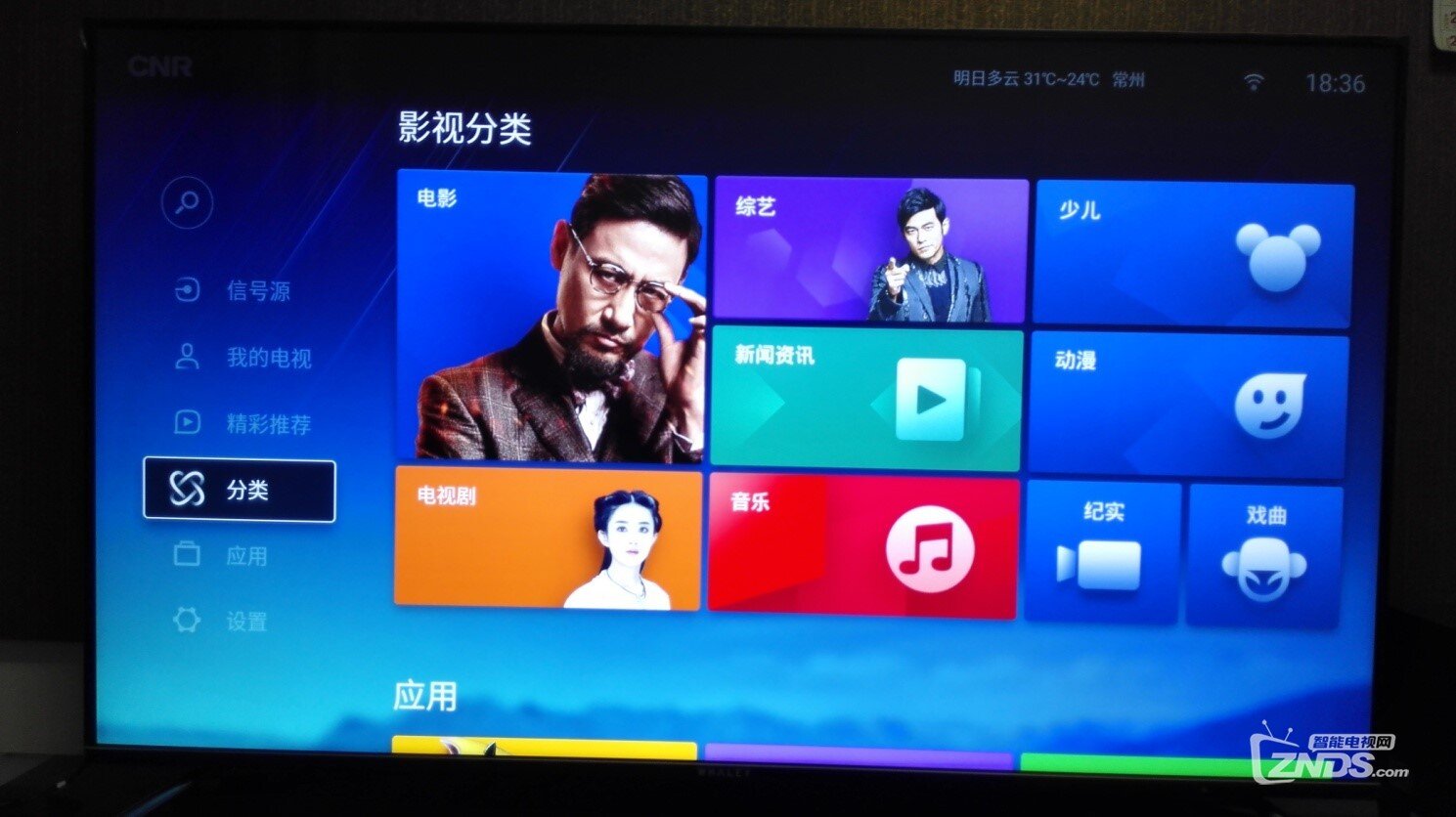 微鲸出海--微鲸55吋智能电视使用体验