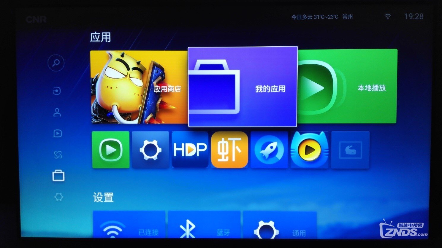 微鲸出海--微鲸55吋智能电视使用体验