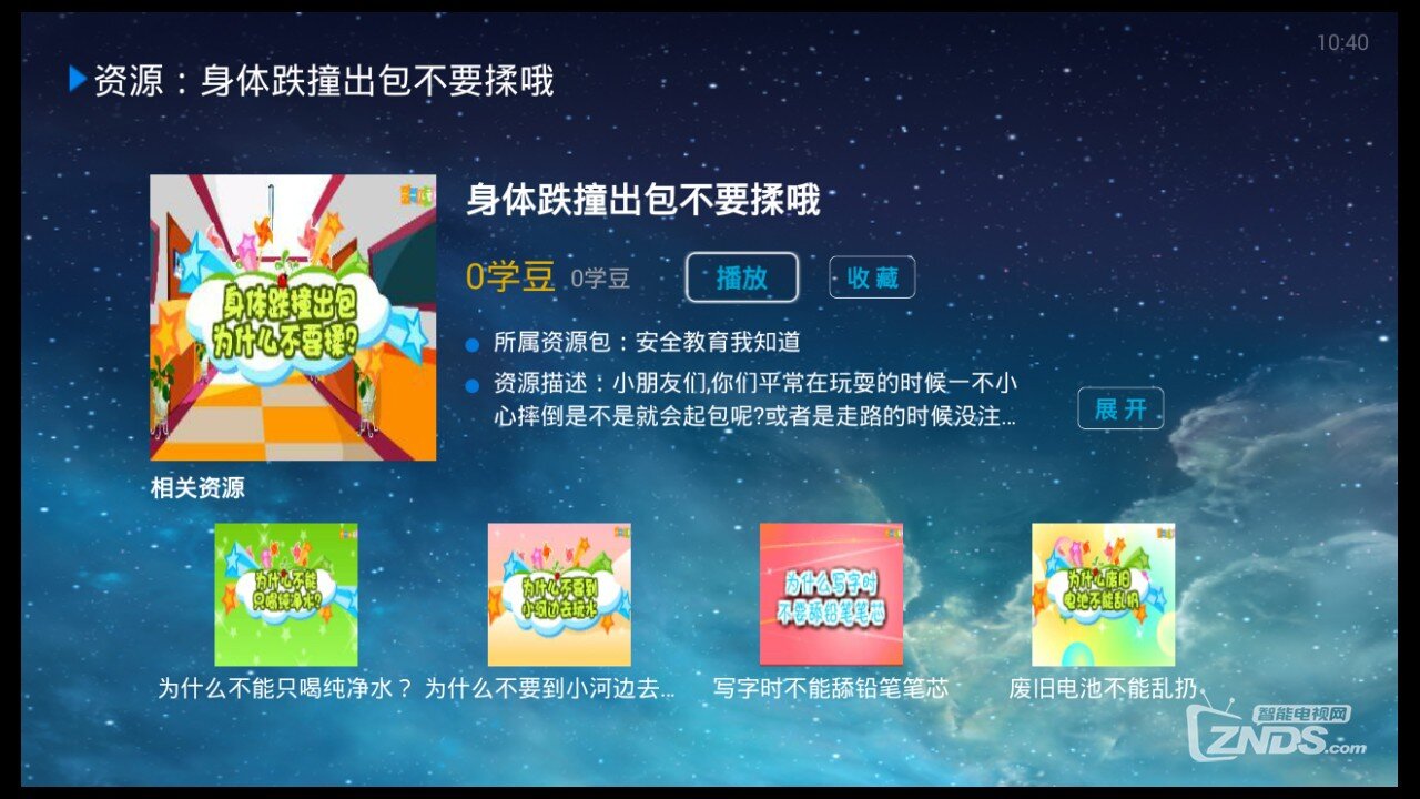 宝宝家长、幼儿教师的好帮手—幼学堂TV 深度测评