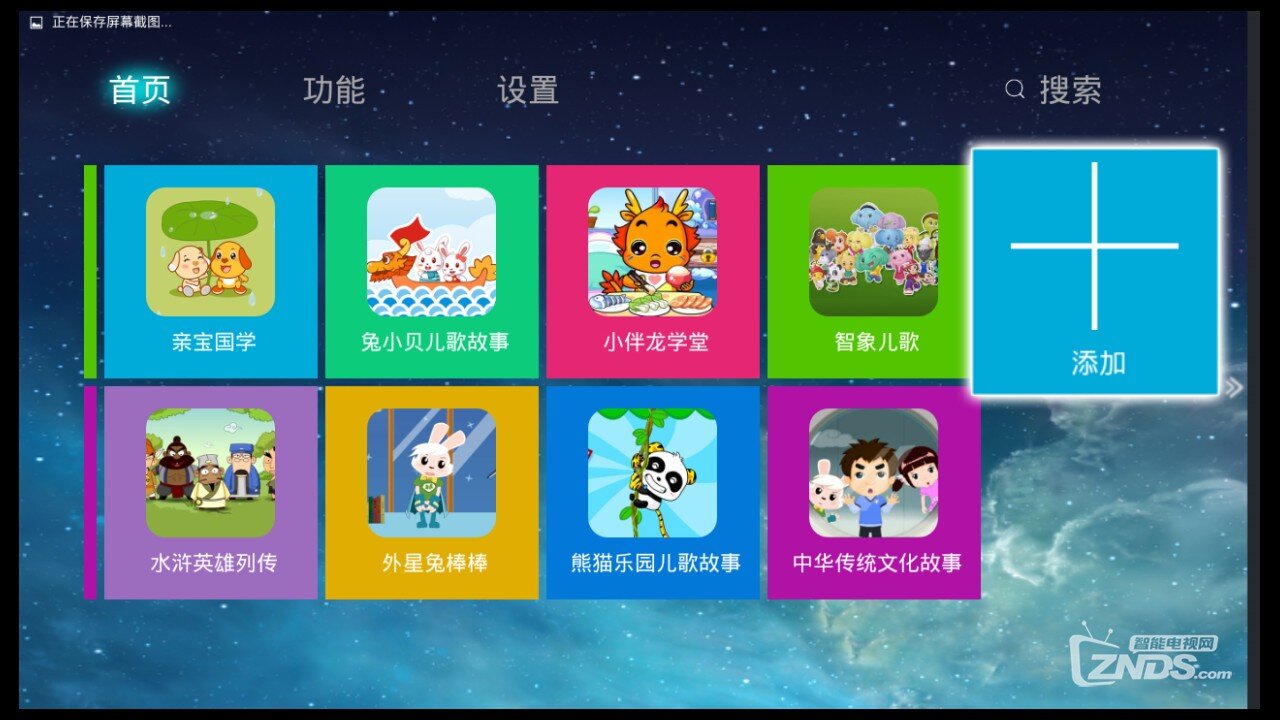 宝宝家长、幼儿教师的好帮手—幼学堂TV 深度测评