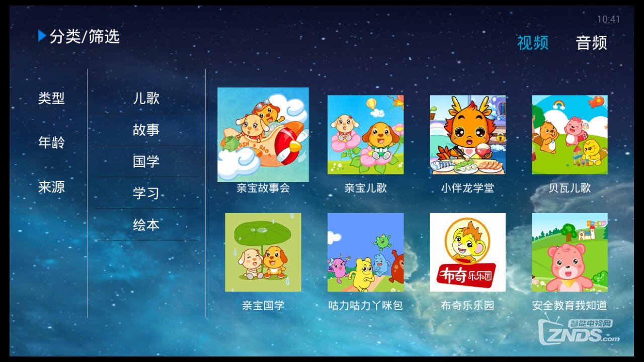 宝宝家长、幼儿教师的好帮手—幼学堂TV 深度测评