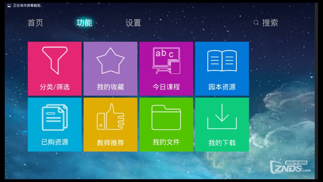 宝宝家长、幼儿教师的好帮手—幼学堂TV 深度测评