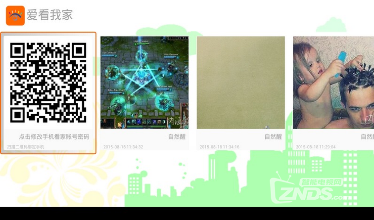 QQ截圖20150820171218.png