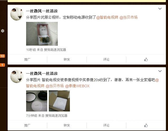 泰捷20s和优朋移动电源