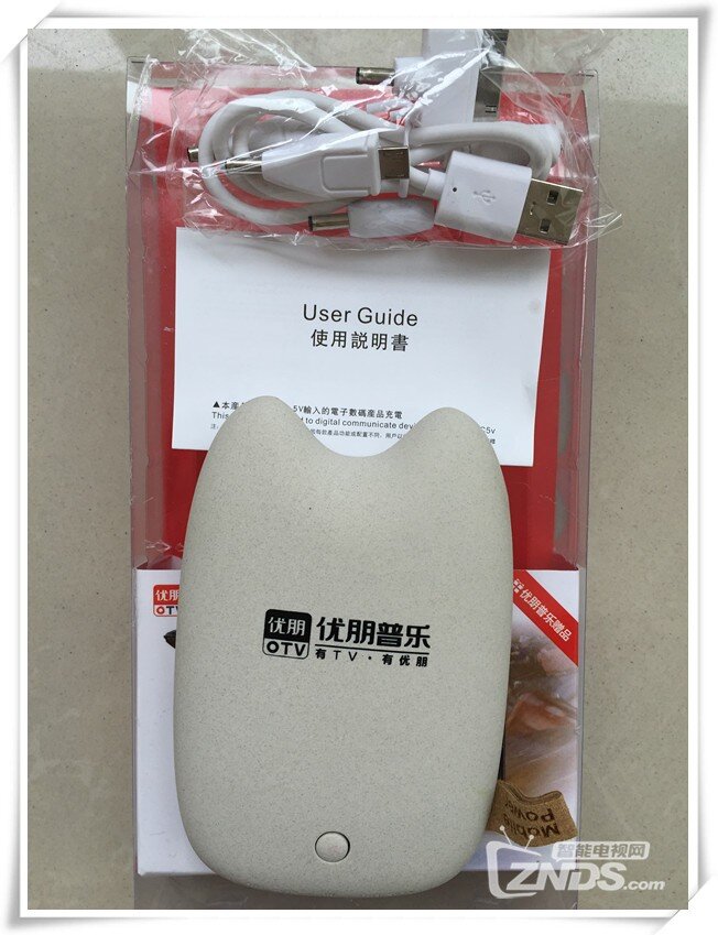 【晒奖】下载优朋 云视听2.6，定制好礼送送送！充电宝收...