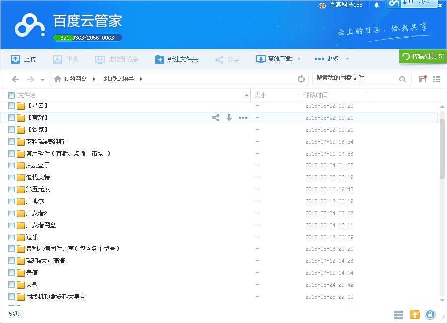 QQ截图20150822231951.jpg
