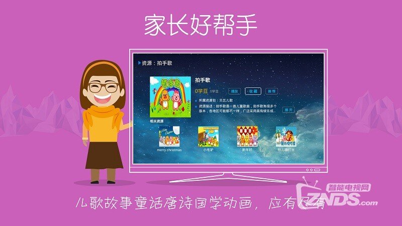 幼学堂V1.0.23版更新发布【ZNDS首发8.21】