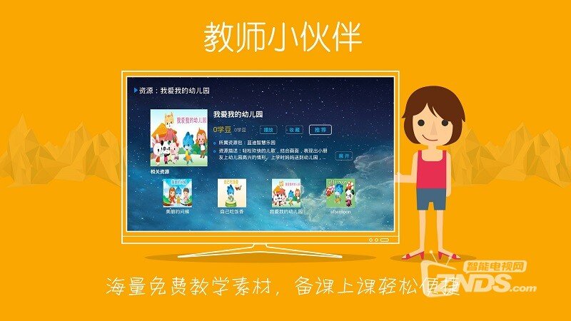 幼学堂V1.0.23版更新发布【ZNDS首发8.21】