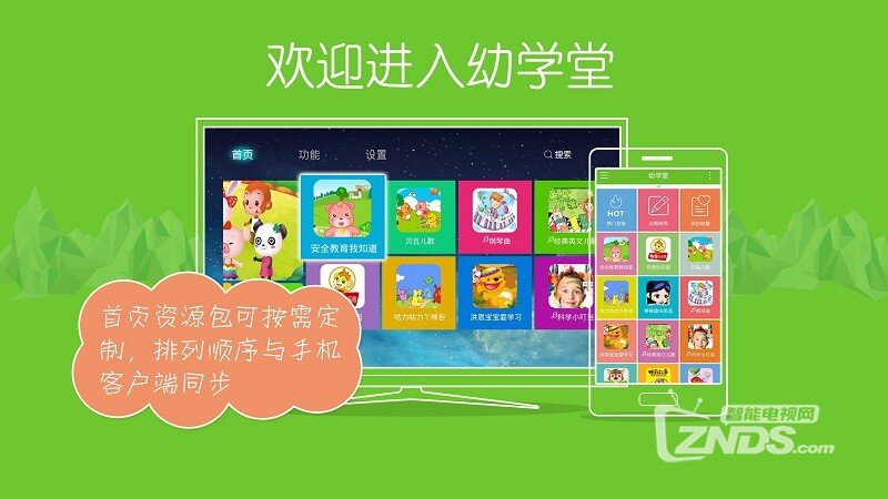 幼学堂V1.0.23版更新发布【ZNDS首发8.21】
