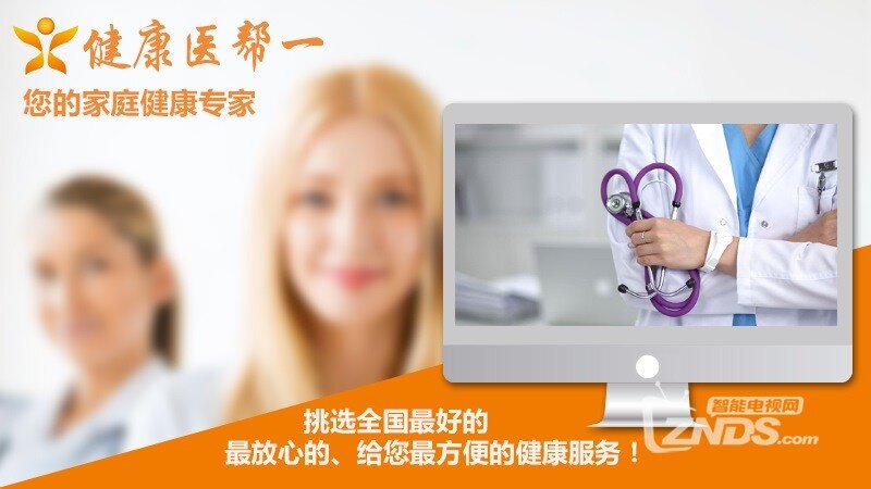 健康医帮一V0.0.5_7版更新发布【ZNDS首发8.24】