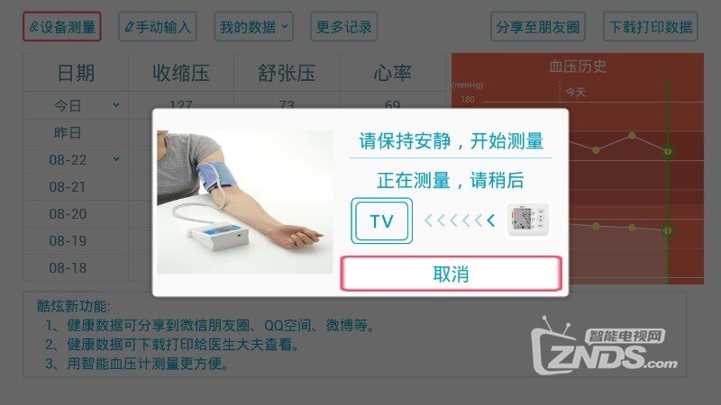 健康医帮一V0.0.5_7版更新发布【ZNDS首发8.24】