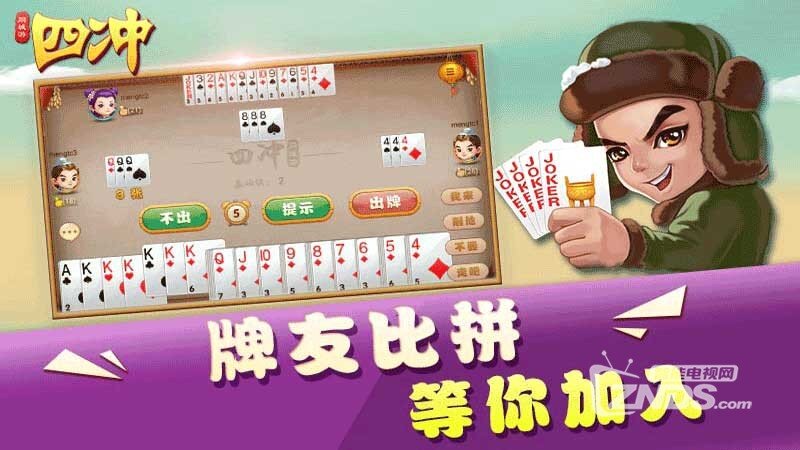 同城游四冲V1.1.20150805版更新发布【ZNDS首发8.25】