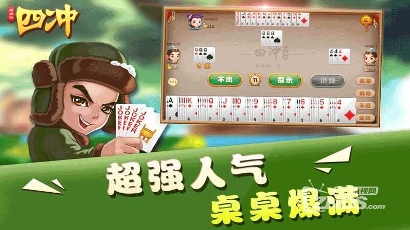 同城游四冲V1.1.20150805版更新发布【ZNDS首发8.25】