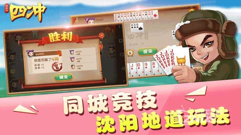 同城游四冲V1.1.20150805版更新发布【ZNDS首发8.25】
