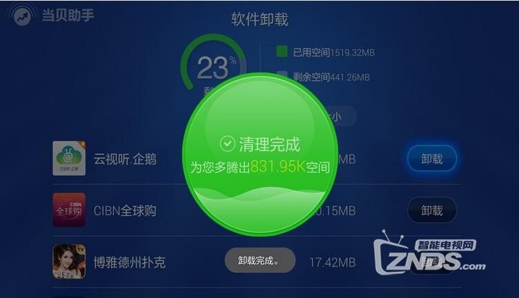 轻松几招解决长虹电视黑屏问题