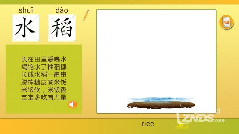 宝宝种庄稼V1.1版更新发布【ZNDS首发8.27】