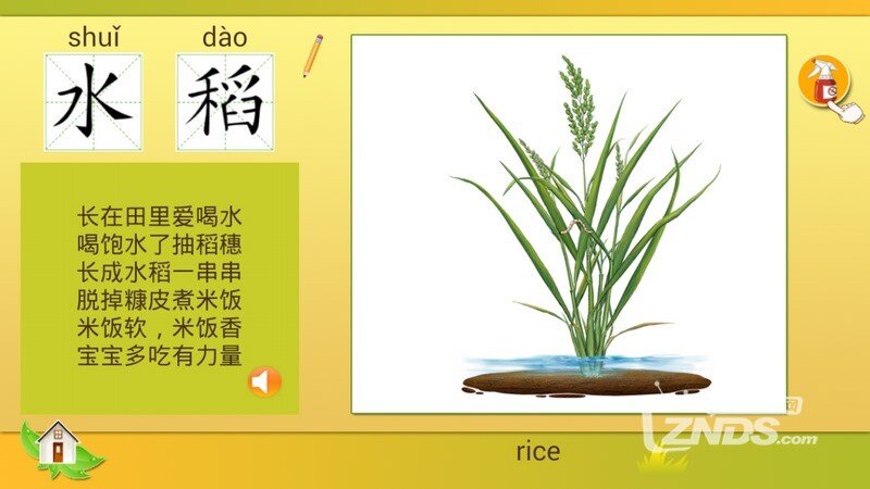 宝宝种庄稼V1.1版更新发布【ZNDS首发8.27】