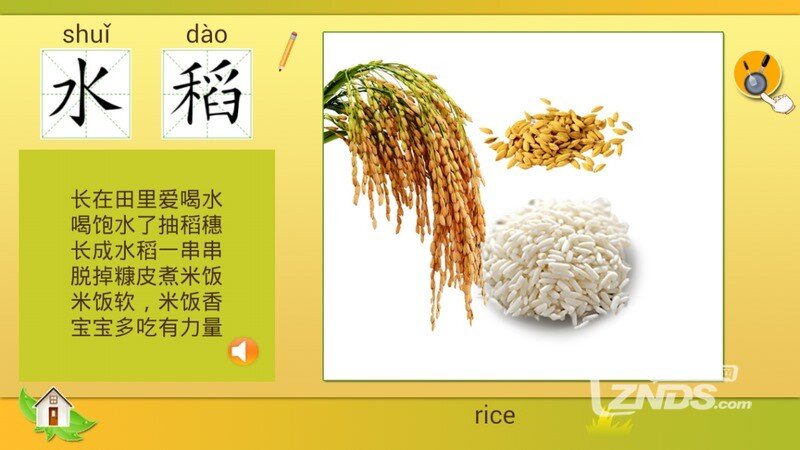 宝宝种庄稼V1.1版更新发布【ZNDS首发8.27】
