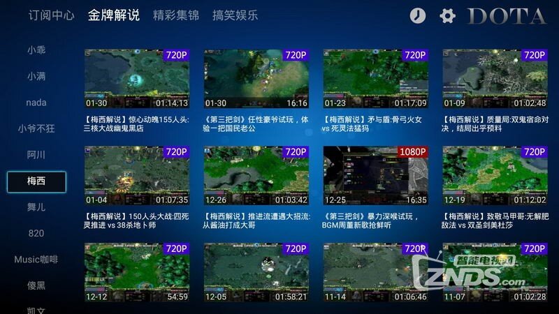 DotA高清视频V1.2.1版更新发布【ZNDS首发8.27】
