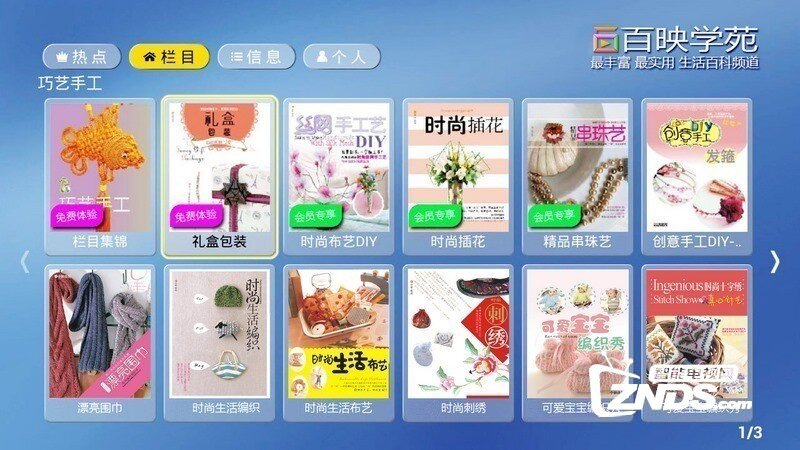 巧艺手工V1.093版更新发布【ZNDS首发8.27】
